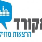 אקורד – ימי עיון באקדמיה למוזיקה של האוזן השלישית בשיתוף מכללת BPM