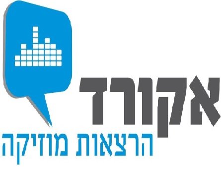 אקורד – ימי עיון באקדמיה למוזיקה של האוזן השלישית בשיתוף מכללת BPM