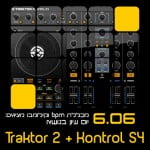 יום עיון בנושא TRAKTOR 2 + Kontrol S4