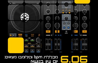 יום עיון בנושא TRAKTOR 2 + Kontrol S4