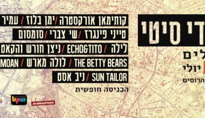 בוגרי BPM מתקלטים בפסטיבל אינדיסיטי בירושלים- עקב המצב הבטחוני האירוע נדחה