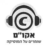 דייט מוזיקלי לשנה החדשה – בואו לסדנא של אקו”ם