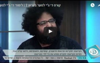 BPM מתארחים בערוץ 2