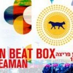 החתול והכלב בשיתוף BPM פותחים את הקיץ במסיבה!