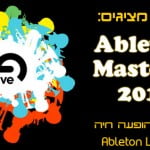 bpm מציגה: תחרות Ableton Master’s