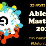 bpm מציגה: תחרות Ableton Master’s