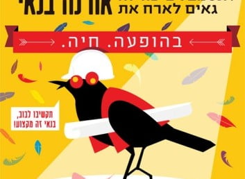 הנחת סטודנטים למופע של ציפורלה ואורנה בנאי