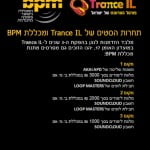 תחרות הסטים של טראנס ישראל ומכללת BPM