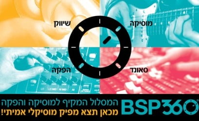 עקב הביקוש הגדול – מסלול BSP נוסף נפתח!