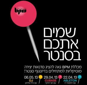 סדנאות אמן פתוחות לקהל הרחב- בחסות BPM וקילומבו