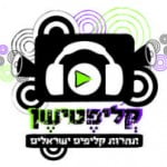 קליפטישן – תחרות הקלפים השנתית ליוצרים