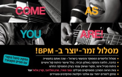 הזמרים-יוצרים הישראלים כובשים את העולם
