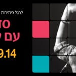 קורין אלאל מגיעה לסדנת אמן לרגל פתיחת מסלול זמר-יוצר