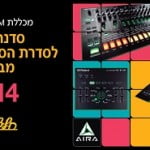 BPM בשיתוף חלילית מציגים: השקה בינ”ל לסדרת הסינתיסייזרים החדשה מבית Roland!