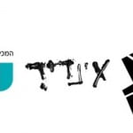 אליפות הרוק ע”ש ז’אן ז’אק גולדברג בחסות BPM