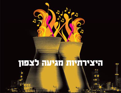 27.7 | יום פתוח ופתיחה חגיגית בשלוחה החיפאית של BPM