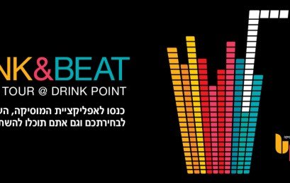 BPM ודרינקפוינט מרכיבים נבחרת DJ’S מנצחת