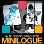 Minilogue aka Son Kite יתארחו לסדנת אמן ב-BPM