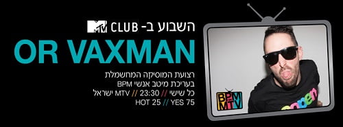 BPM on MTV בעריכת אור וקסמן