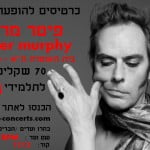 סטודנט ב BPM? הרווחת! הנחת ענק למופע של פיטר מרפי