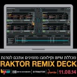 סדנת -Traktor- Remix Decks The future of DJ