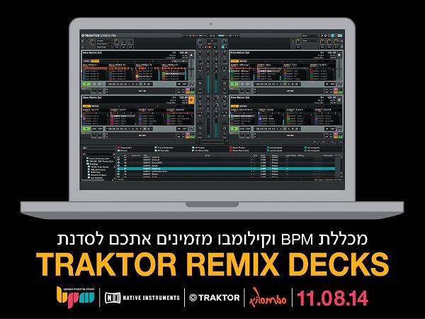 סדנת -Traktor- Remix Decks The future of DJ