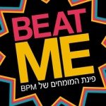 Beat Me – המומחים של BPM לשירותכם בפייסבוק