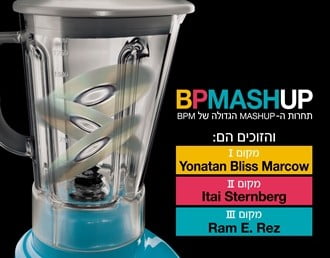 BPMashup – והזוכים המאושרים הם…