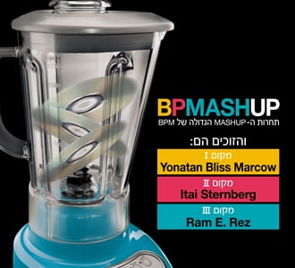 BPMashup – והזוכים המאושרים הם…