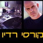 חדש במכללת BPM – קורסי רדיו