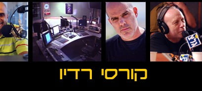 חדש במכללת BPM – קורסי רדיו