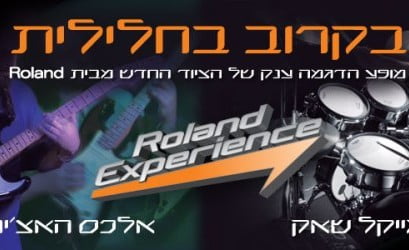 Roland Experience ישראל