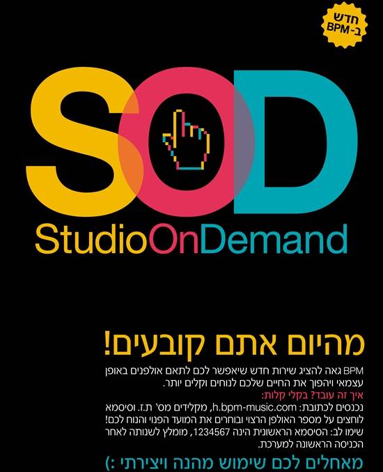 אולפן on demand- מהיום אתם קובעים!