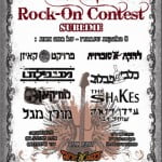 Rock-On Contest – תחרות אמנים צעירים