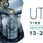 בוגרי ואנשי BPM יופיעו במסגרת פסטיבל “אוטופיה” למד”ב