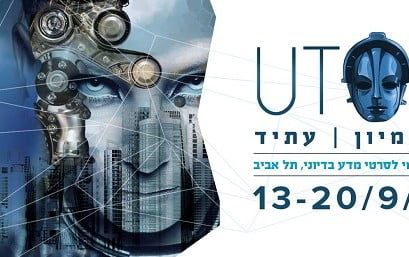 בוגרי ואנשי BPM יופיעו במסגרת פסטיבל “אוטופיה” למד”ב