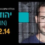 בואו ליצור עם המפיק יהודה בן עטר בסדנת אמן חווייתית