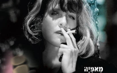 אלבום חדש לירונה כספי בהפקתו של עמית מגן בוגר מכללת BPM