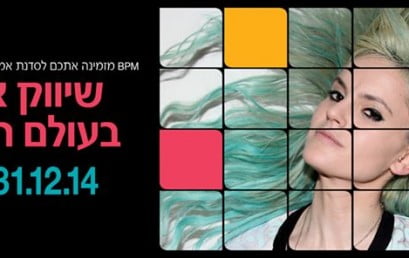 שיווק אמנים בעולם הדיגיטל – סדנת אמן עם עדי אולמנסקי