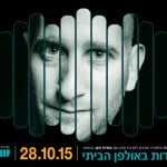סדנת הפקת גיטרות באולפן הביתי עם עמית מגן