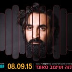 בואו ללמוד הכל על סינתזה בסדנת אמן עם יחזקאל רז