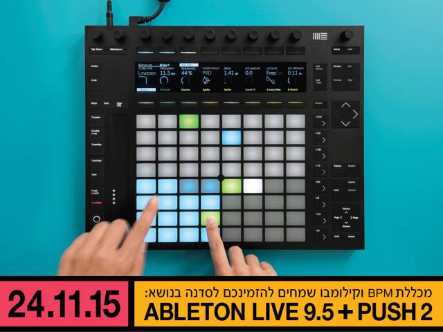 סקירת Ableton Live 9.5 עם יחזקאל רז, מרצה בקורס אבלטון במכללת BPM