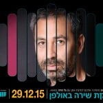הרשמה לסדנת הפקת שירה עם גל פדה