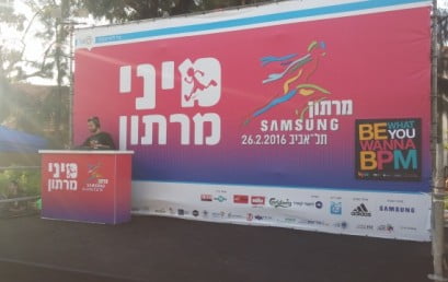 הסטודנטים והבוגרים של BPM מנגנים בפעם השלישית במרוץ של תל אביב