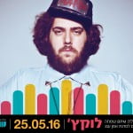 הרשמה לסדנת אמן עם לוקץ’