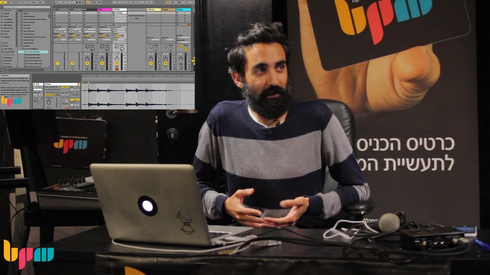 צפו בסדנת אבלטון לייב Ableton Live עם יחזקאל רז במכללת BPM