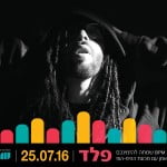 הרשמה לסדנת אמן עם פלד