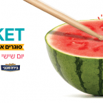 BPMARKET חוזר! הפנינג המוסיקה של מכללת BPM