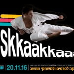 הרשמה ליום עיון בנושא סאונד ומוסיקה לסרטים ומשחקי מחשב