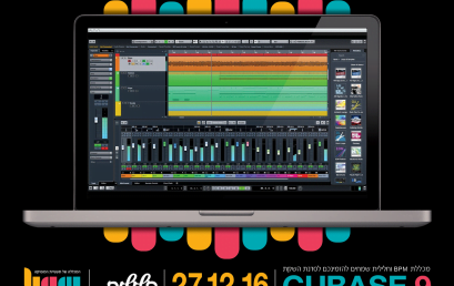 הרשמה לסדנת השקת CUBASE 9